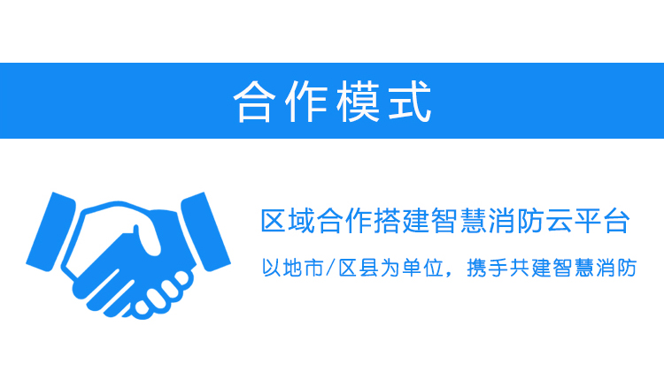 老舊小區智慧消防解決方案_07.jpg