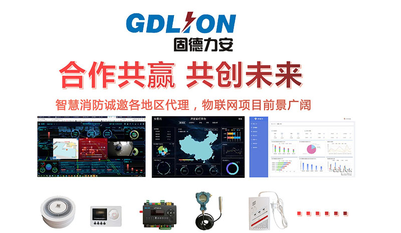 智慧消防預警系統.jpg
