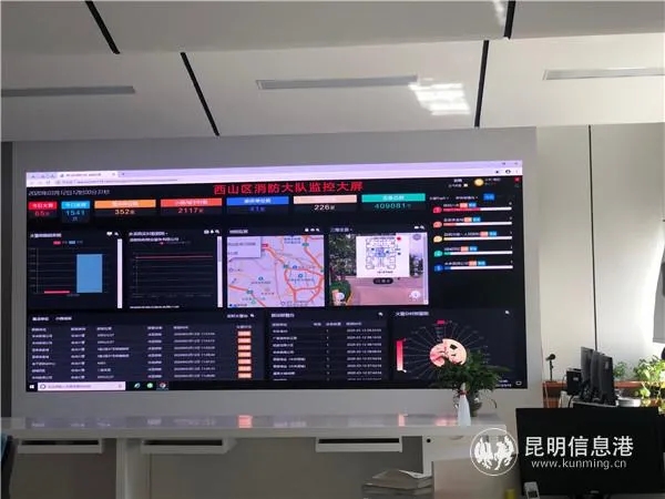 西山區智慧消防平臺2.jpg