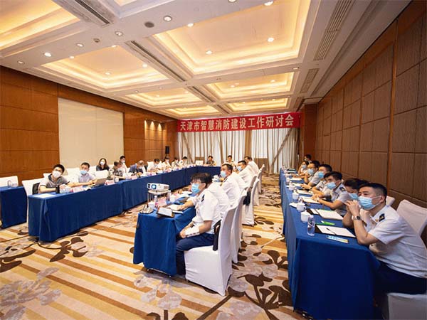 天津智慧消防1.jpg