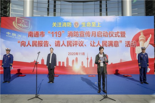 市消防救援支隊舉辦全市“119”消防宣傳月啟動儀式暨 “向人民匯報、請人民評議、讓人民滿意”活動.jpg