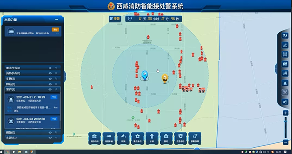 陜西消防智能接處警系統2.png