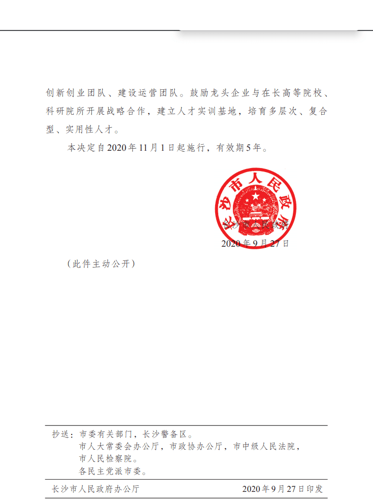 湖南智慧消防6.png