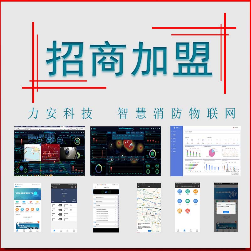 招商加盟.jpg