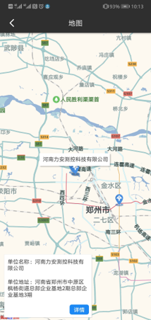 智慧消防APP.png