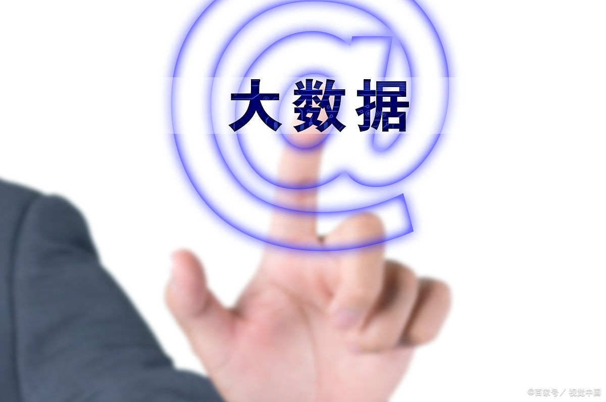 大數(shù)據(jù)c354.jpg