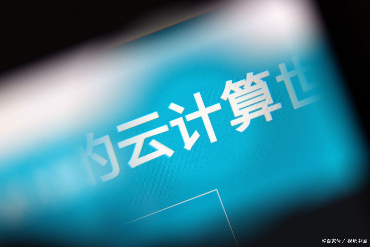 云計(jì)算0.jpg