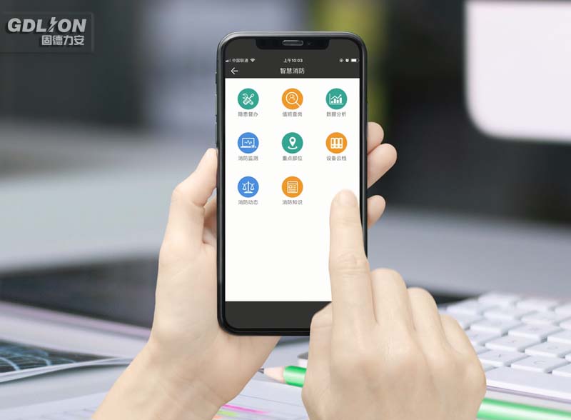 智慧消防移動APP