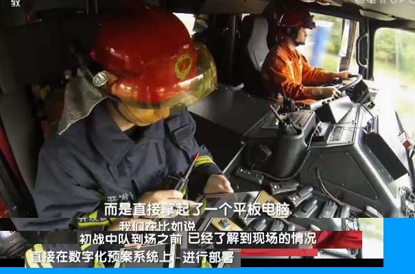 智慧消防應(yīng)急救援智能化系統(tǒng)