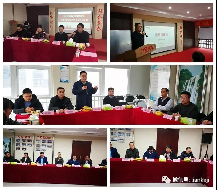 智慧供配電新技術研討會在力安公司成功舉辦!
