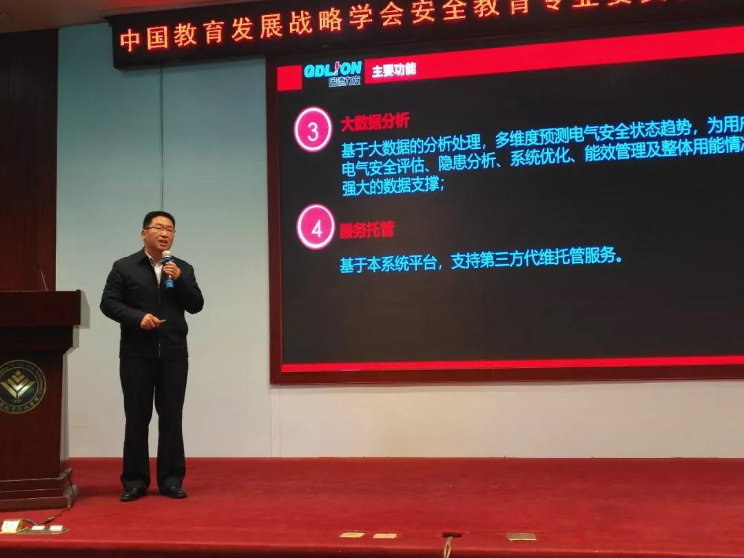 力安公司獻策“安全中國”2019校園安全研討會 (2).jpg
