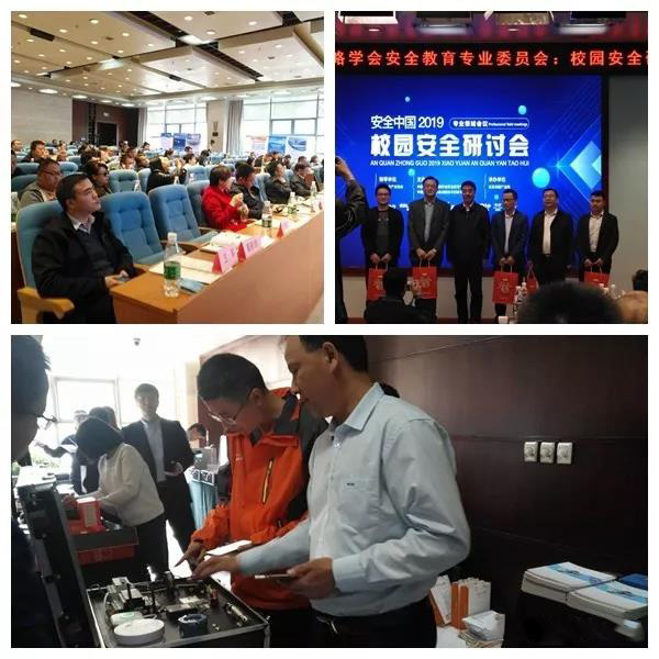 力安公司獻策“安全中國”2019校園安全研討會 (3).jpg