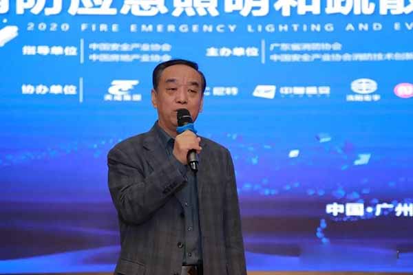 【科技賦能助力實現(xiàn)防消一體化】力安受邀參加2020年消防應急照明和疏散指示系統(tǒng)專項研討會2.jpg