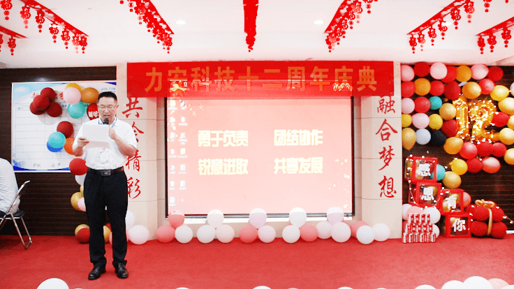 力安科技