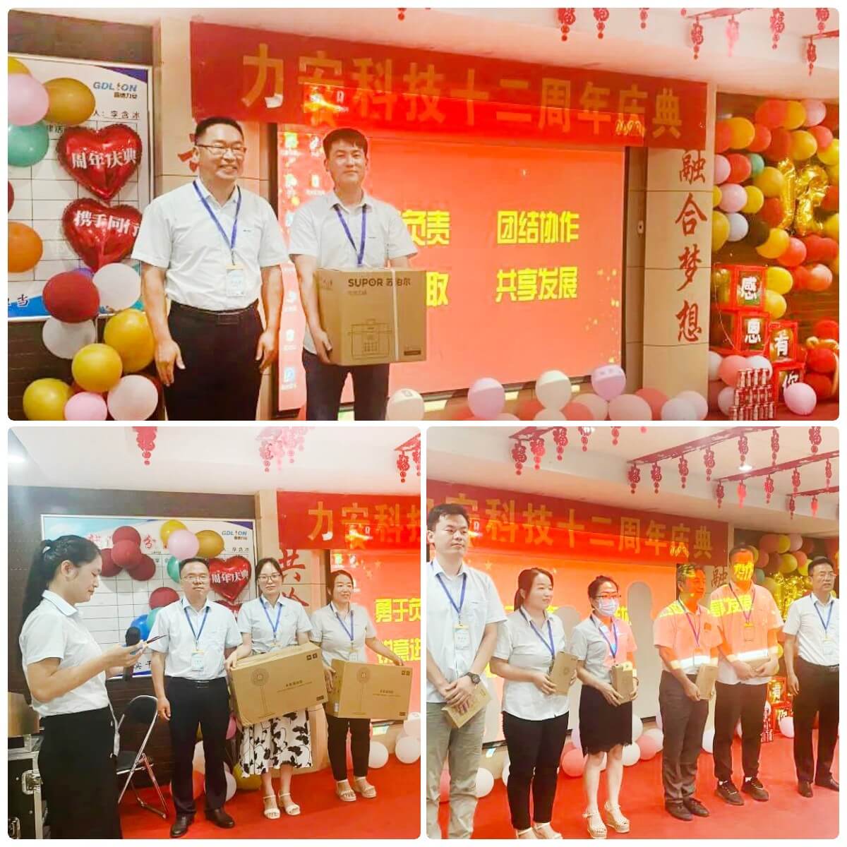 力安科技
