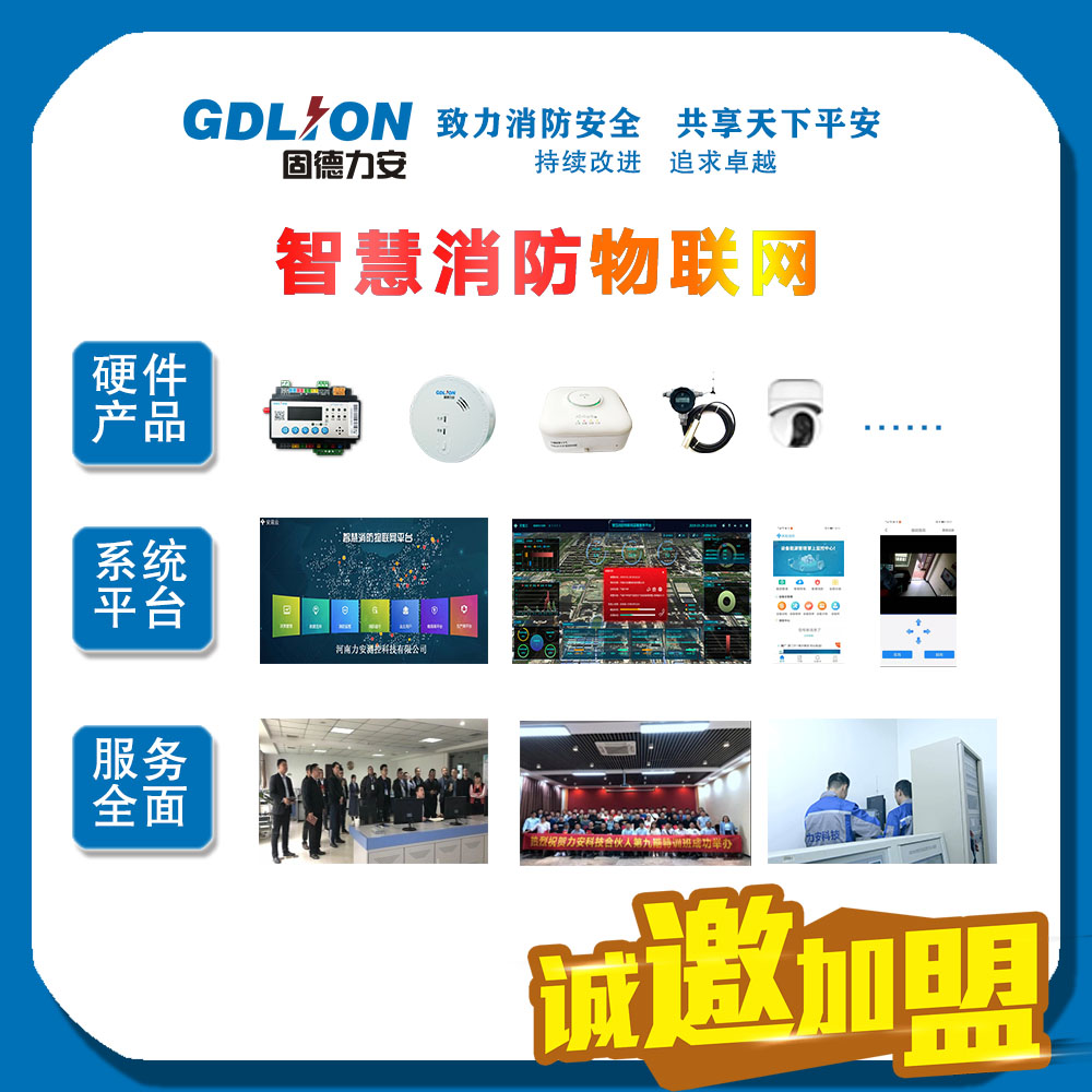 智慧消防力安.jpg