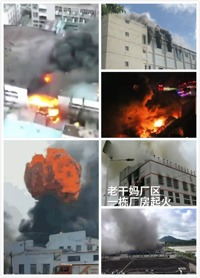 廠房火災(zāi)案例圖片.jpg