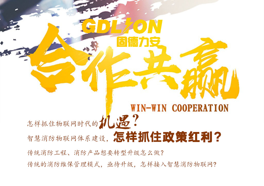 智慧消防監(jiān)控軟件:智慧火災隱患防控系統(tǒng)
