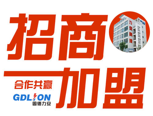 力安招商加盟.jpg