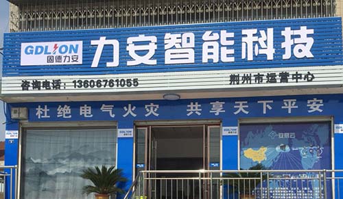 荊州力安.jpg