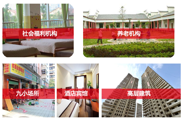 智慧消防應用場所.png