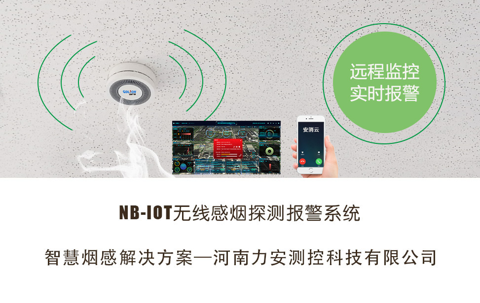煙感報(bào)警器系統(tǒng).jpg
