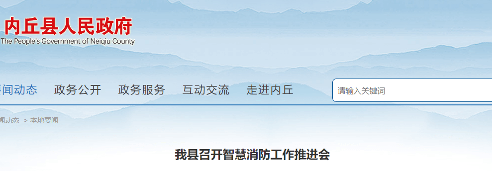 縣級智慧消防建設(shè)方案 區(qū)縣智慧消防物聯(lián)網(wǎng)平臺建設(shè)